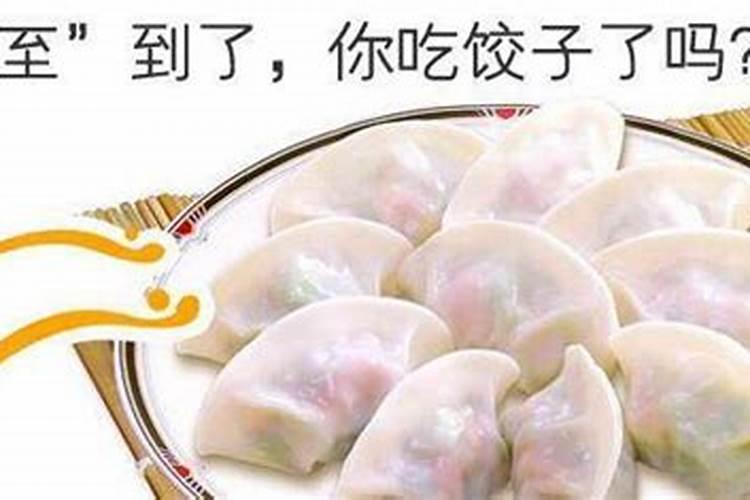 阴历十月初一吃饺子吗