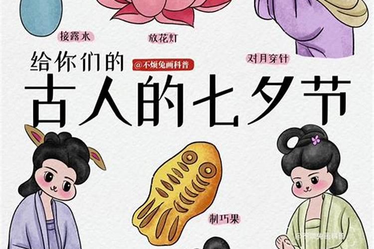 古代七夕节的习俗之一乞巧最初指的是什么