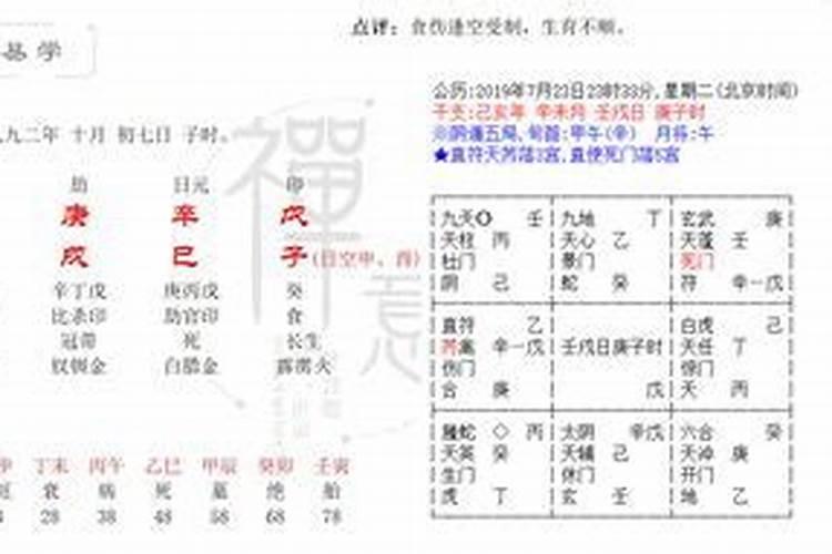 八字里有辛未是有钱人 辛未日柱婚姻不利的地方？