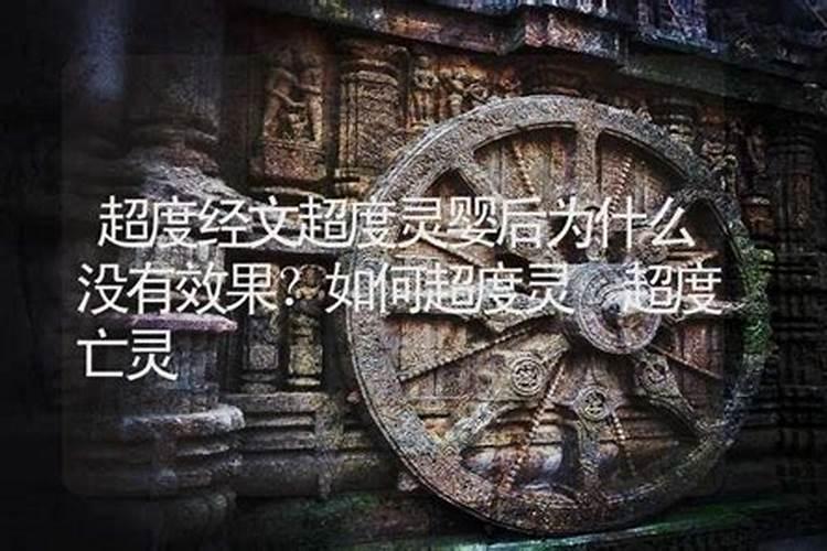 打掉的孩子要超度吗？