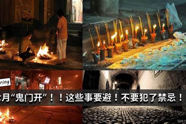 贵州人在7月半的那天会有些什么习俗