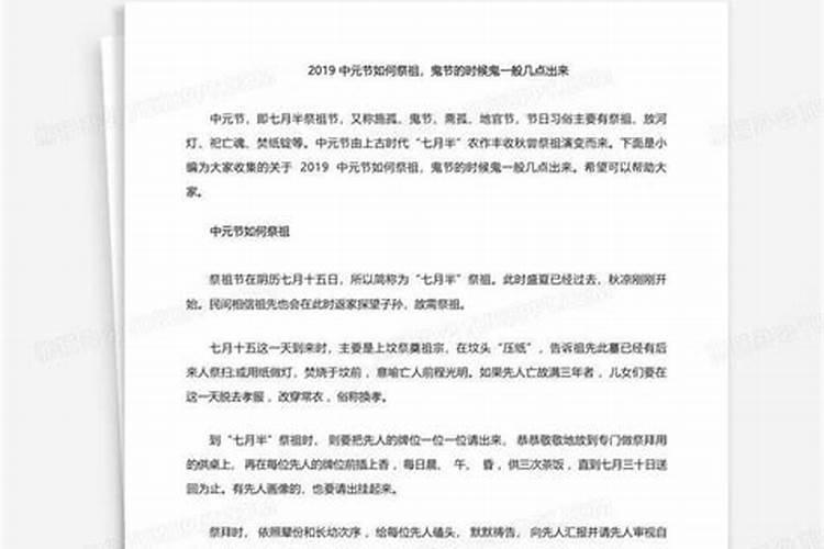 鬼节为什么不能外出