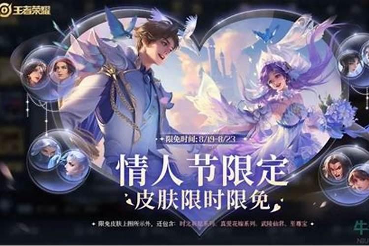 王者荣耀锦绣七夕活动入口在哪锦绣七夕活动参与入口