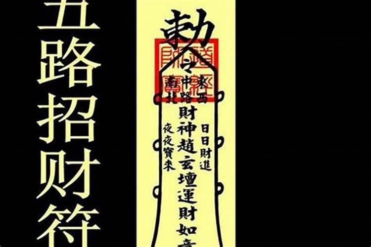 补财库三天内禁忌是什么？