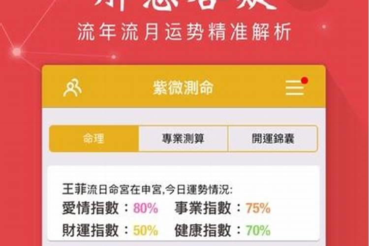 4.7两命的过来人 财运好性格好