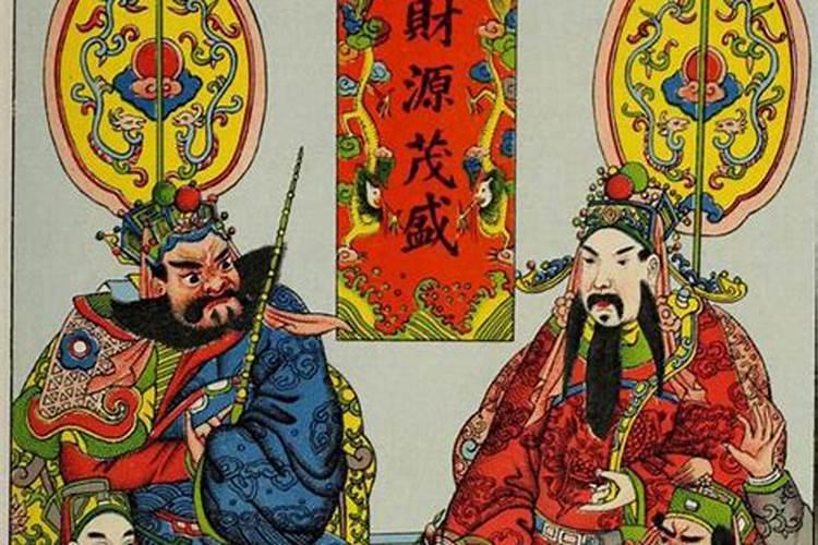 南岳财神庙几个财神