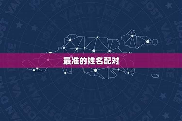 免费姓名配对缘分测试二人姓名测前世关系