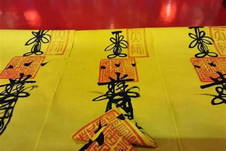 居民说要请道士做法事怎么回答？