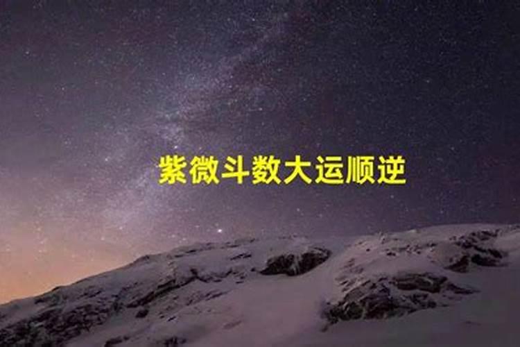 好的大运前必有不顺,转大运之前为什么很倒霉