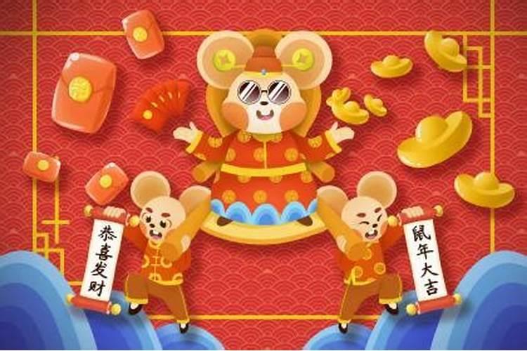鼠年犯太岁的属相 属鼠犯太岁化解方法