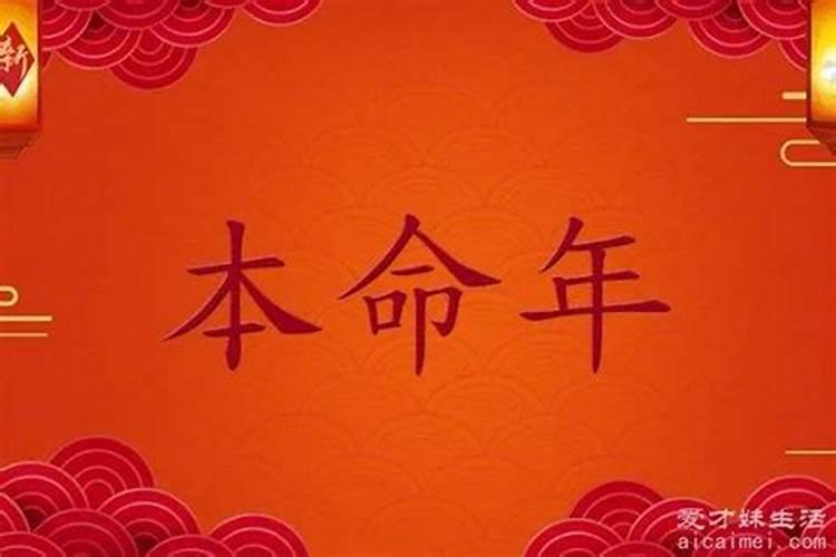 本命年可以领结婚证吗 本命年结婚的讲究