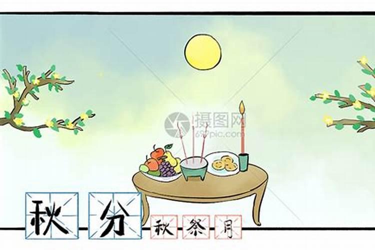 秋分祀夜明于夕月坛,月坛是什么意思