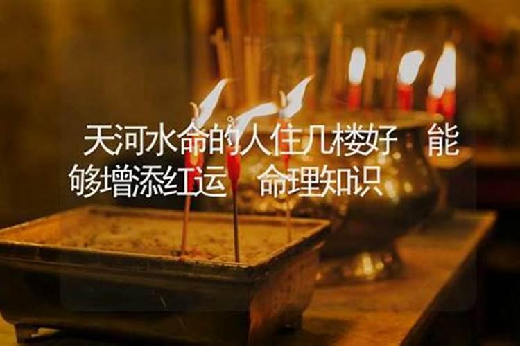 请专业人士来看看我的八字五行,住14楼合适吗,顺便帮算算命!