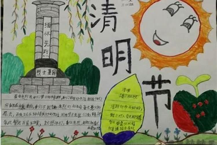 清明节是祭奠谁的节日