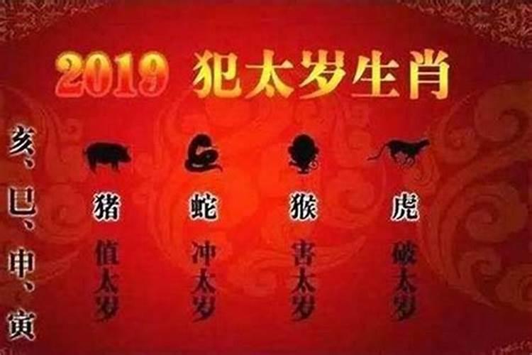 2024属太岁的生肖 化解太岁的方法？