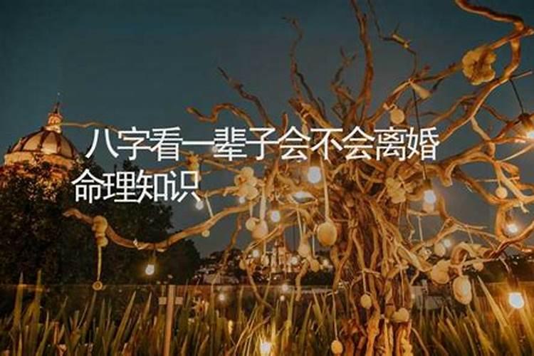 正五行择日法(27)搬家入宅的择日方法二