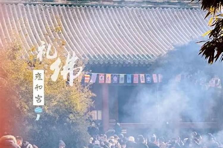 北京最灵验寺庙排名这些地方在求平安、求事业、求健康、求婚姻等等方...