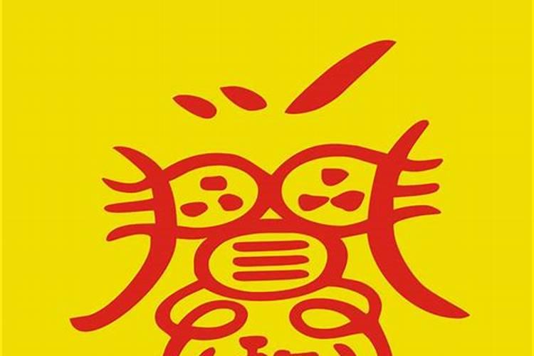 七九年属羊2025运气怎么样
