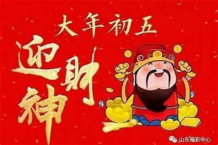 91年2月19农历正月初5出生的是什么星座？