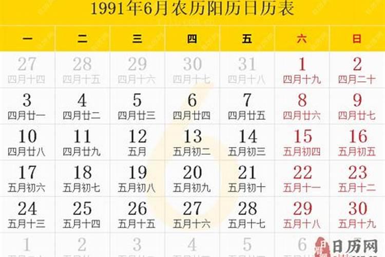 1991年农历正月初五下午生身的女人算命
