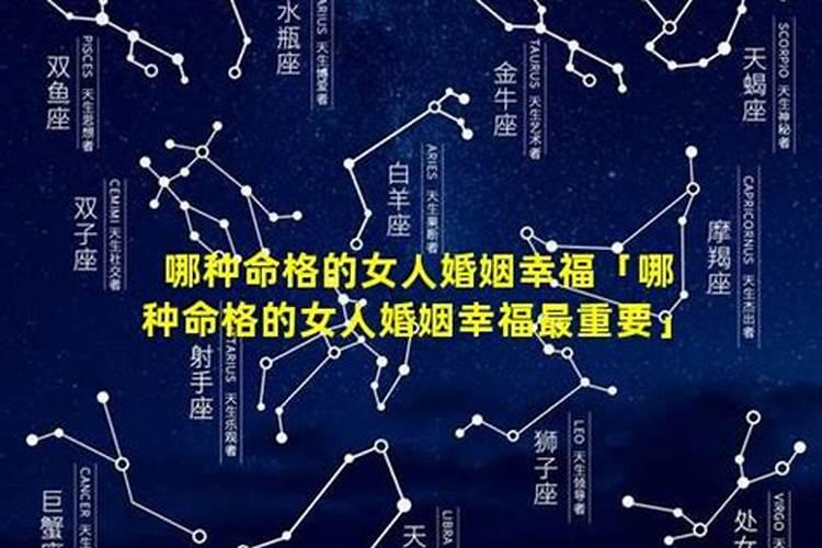 什么八字的女人远嫁会幸福？