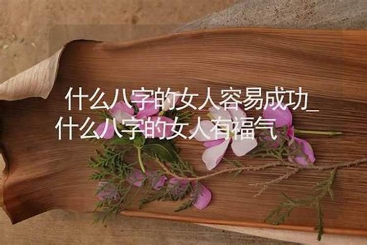 哪些女人一看就是旺夫命,(转载)从头到脚一眼看出哪种女人是旺夫命