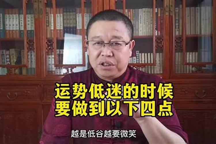 恋情运势仟弱什么意思
