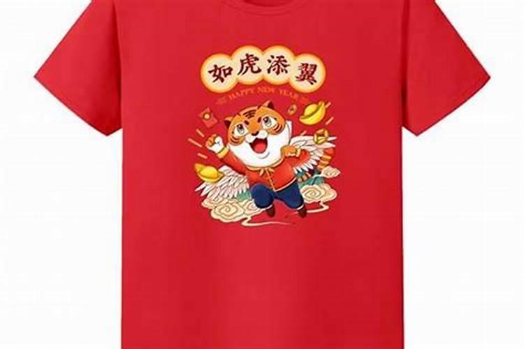 本命年虎年要穿红色吗？