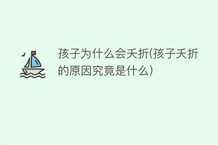 河北保定夫妻试管求子花费百万,孩子夭折,这是什么原因造成的？