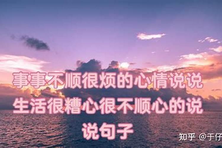 一遇到不顺心的事就心情烦躁易怒怎么办