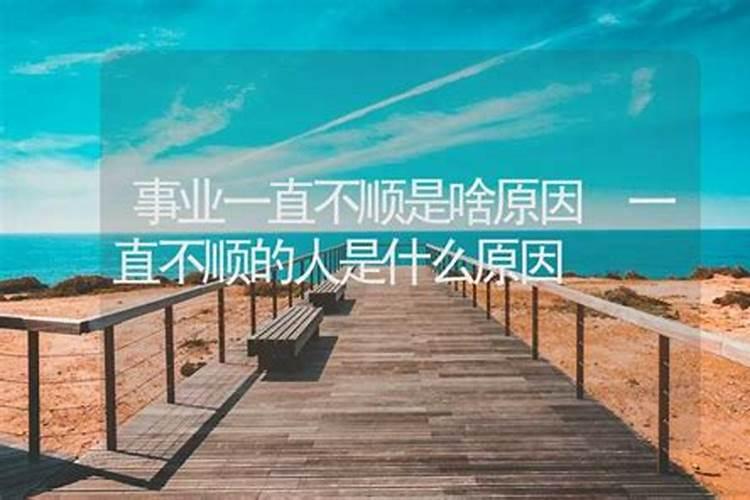 被人用生辰八字压运怎么破解