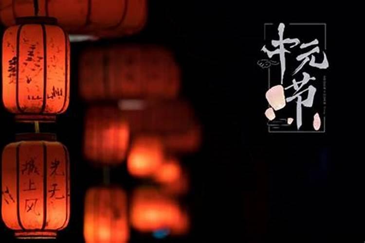 七月半祭祖要几个菜