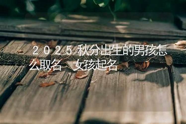 1979年属羊2025年运势完整版