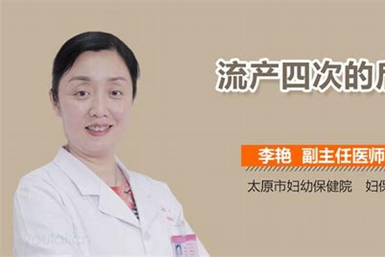 打了三个小孩会影响以后的生育吗？以后会遭报应吗