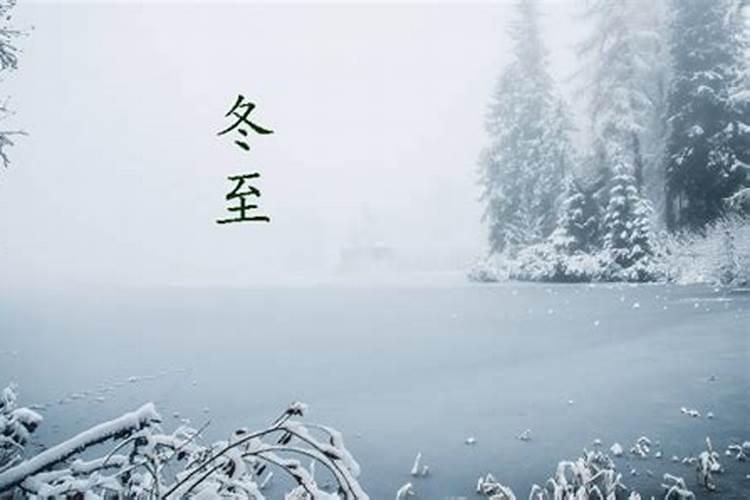 冬至以后还冷多久