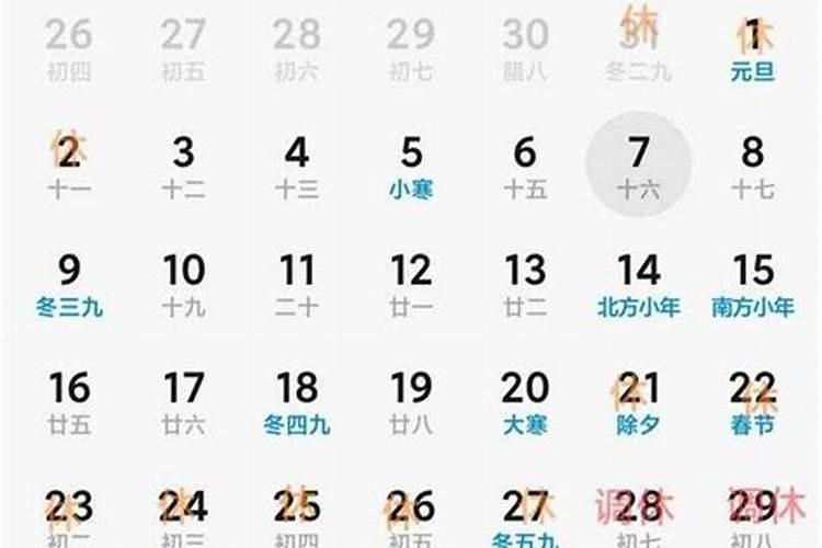 2024冬至是哪一天几点,今年冬至具体时间