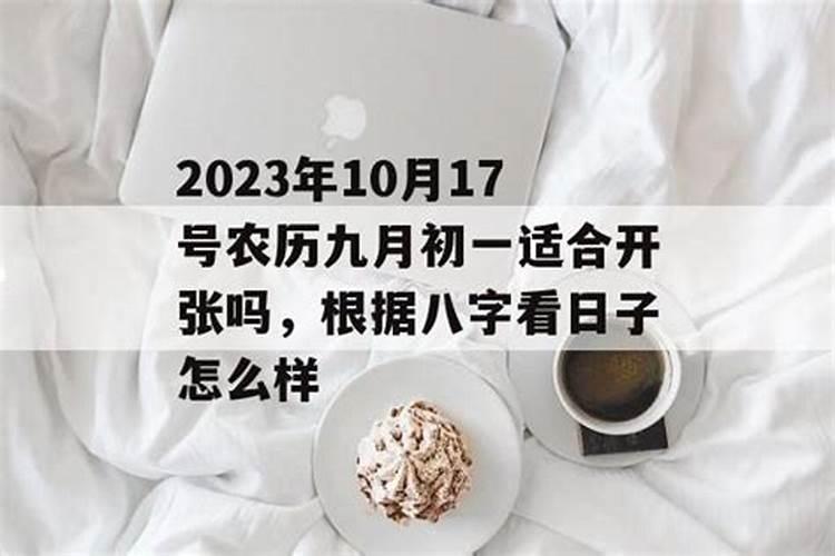 2024年农历10月满月酒吉日查询,哪几天可以满月酒