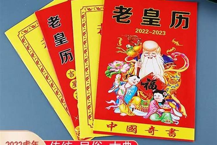 择吉日的较好通书有哪几部？