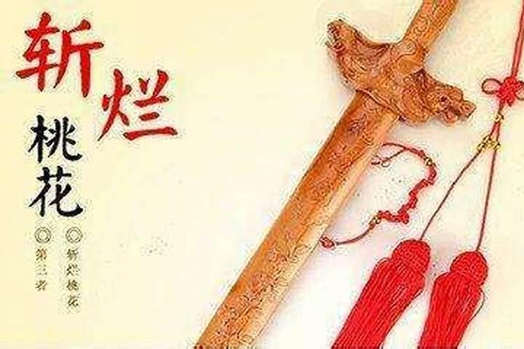 戴什么防小人最好？