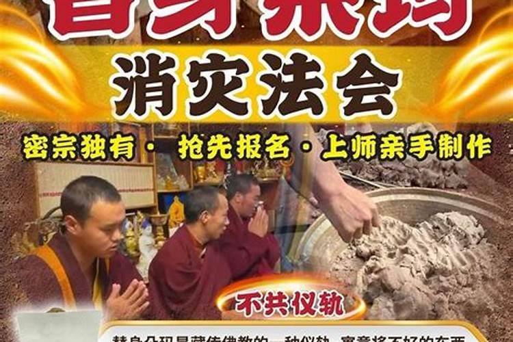 烧替身真的可以避免灾难吗