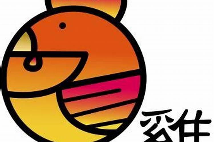 本命年 犯太岁