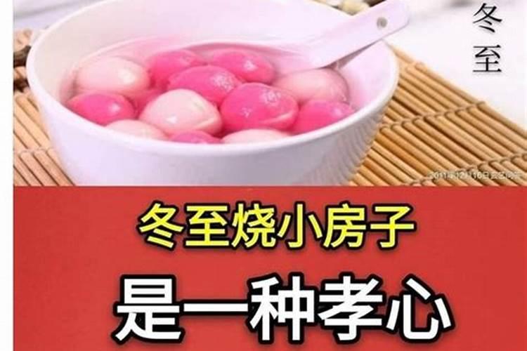冬至为什么要扫墓,冬至扫墓的由来