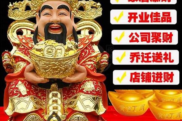 去那里请财神爷爷好？
