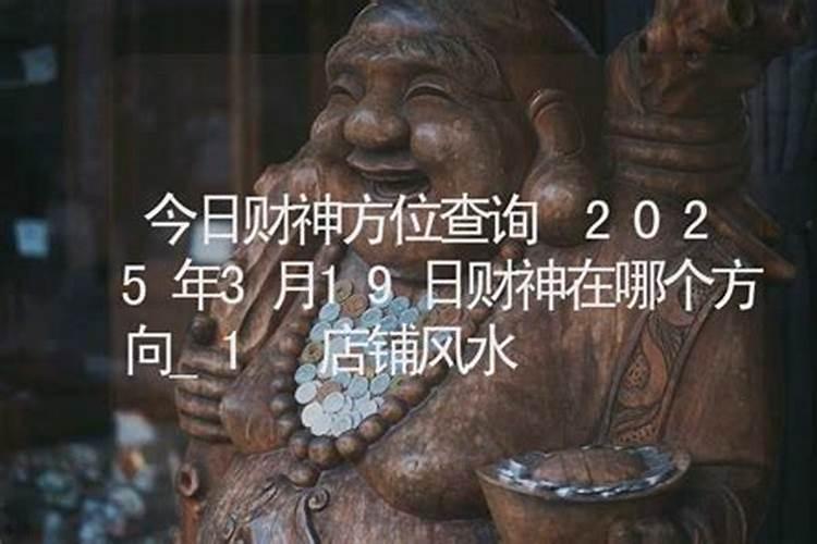 财神的生日有哪几天？
