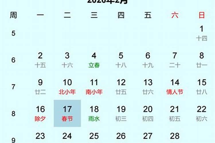 2025年除夕是几月几日