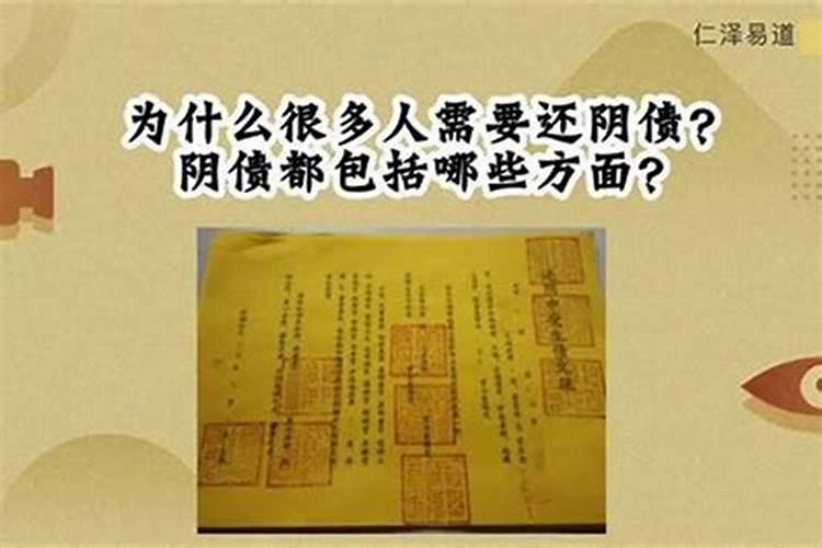 还阴阳债计算公式大全