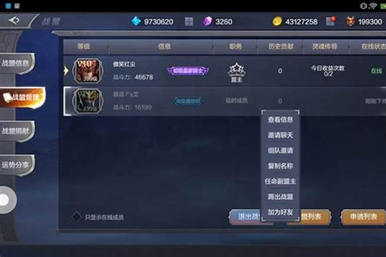奇迹mu觉醒运势怎么分享介绍奇迹mu觉醒运势怎么分享是什么