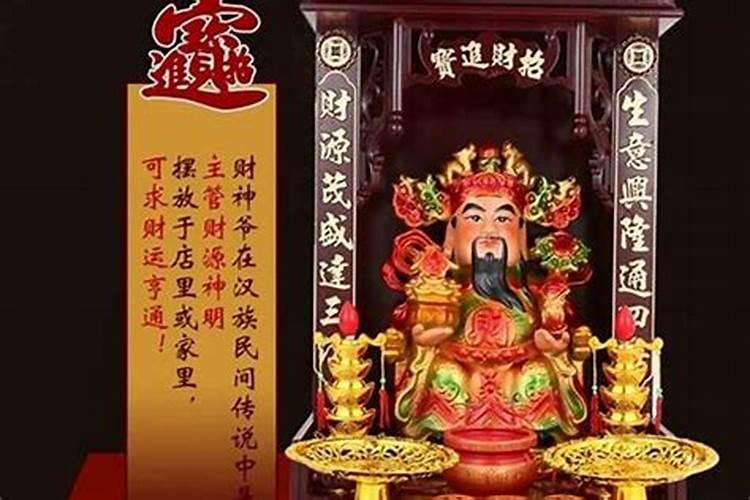 哪些地方过财神节