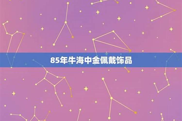 海中金命五行缺什么