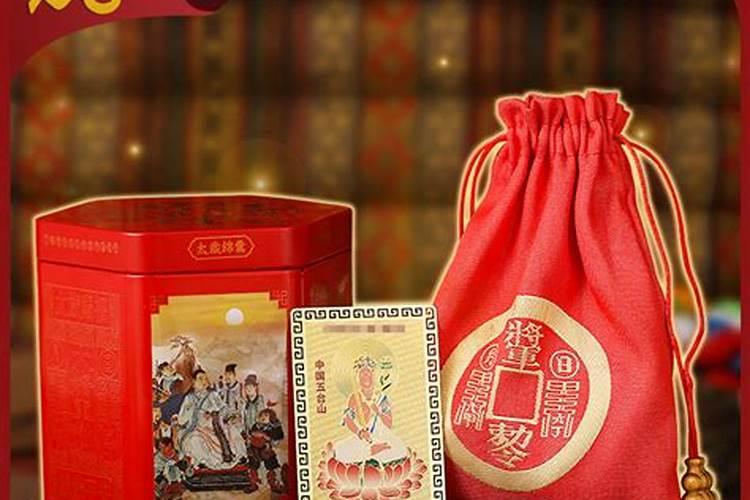 化太岁锦囊是真的吗,有用吗